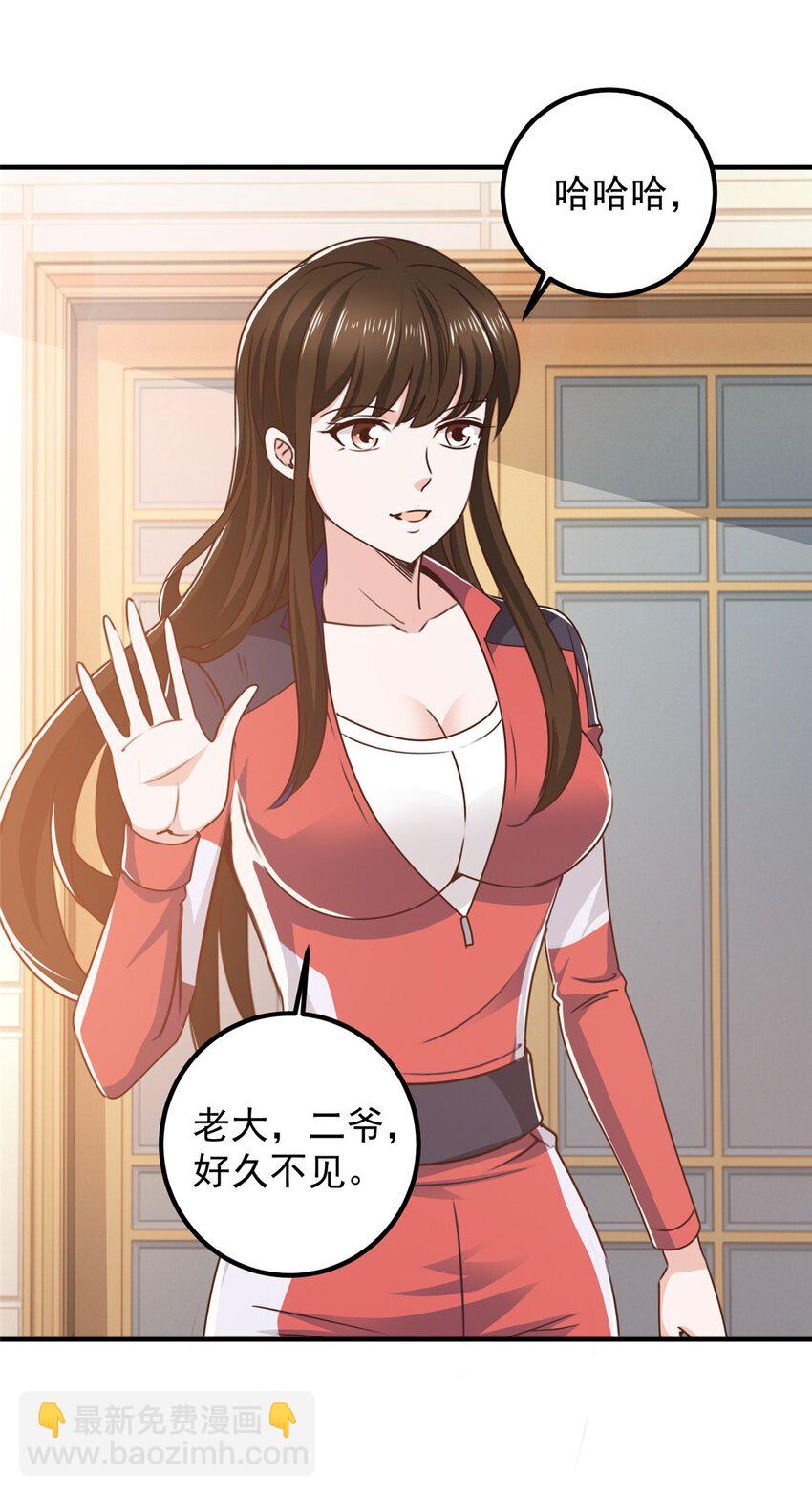 132 满满的都是-第133话