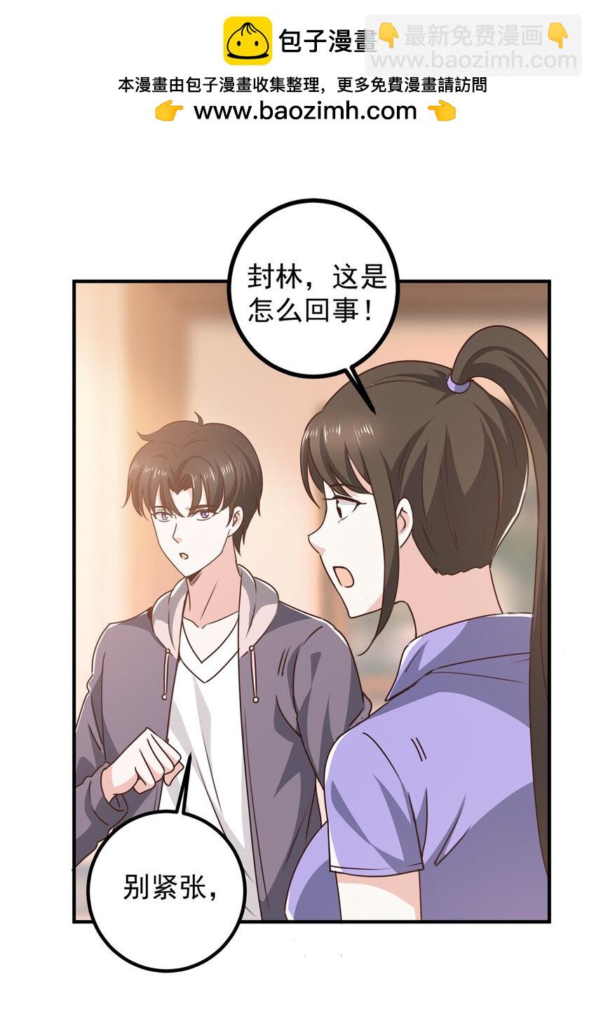 132 满满的都是-第133话