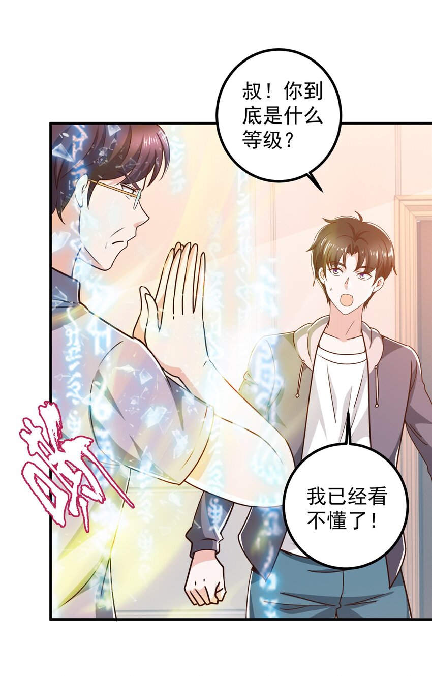 134 坏蛋宣言-第135话