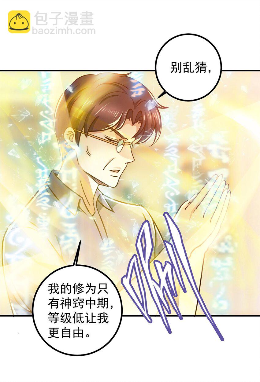 134 坏蛋宣言-第135话