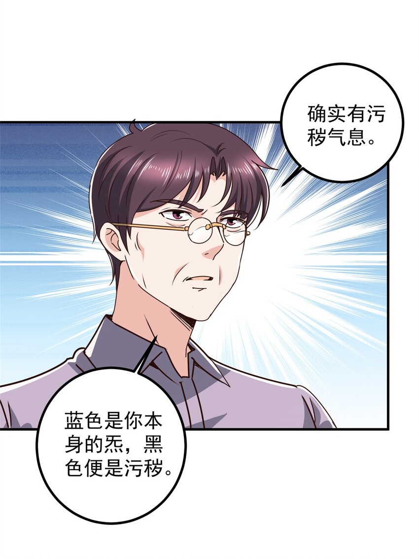 134 坏蛋宣言-第135话