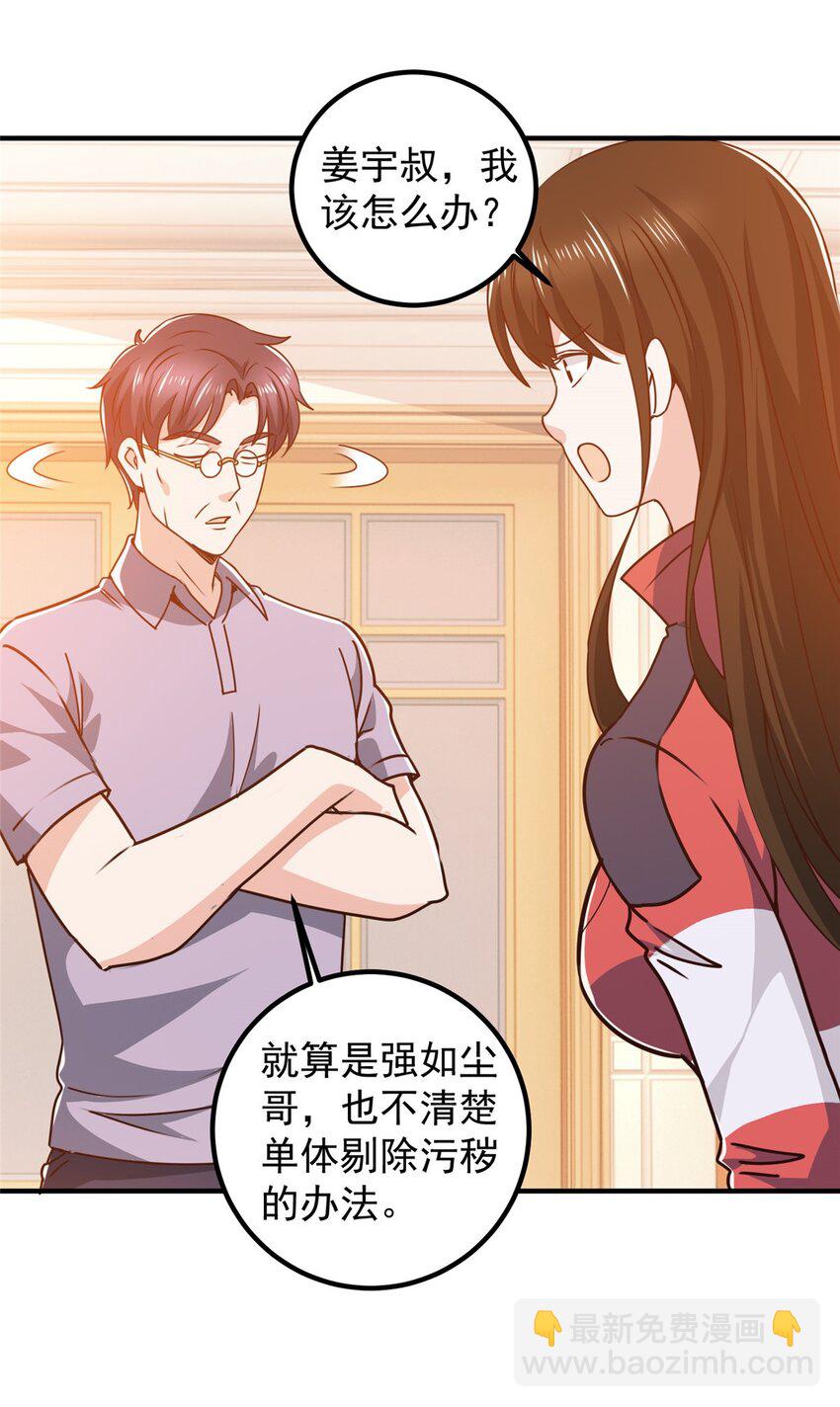 134 坏蛋宣言-第135话