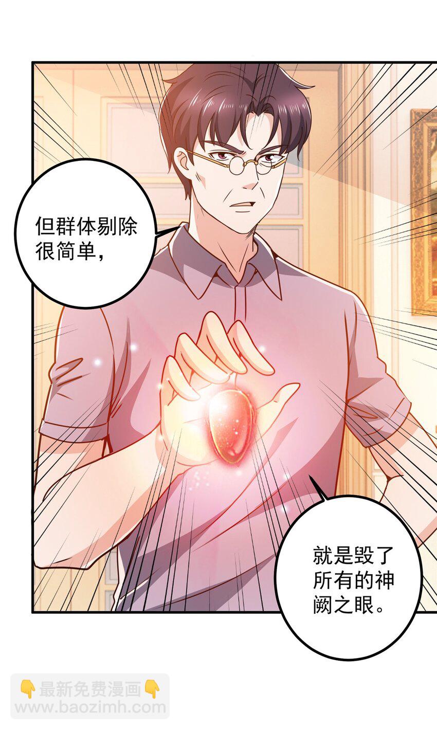 134 坏蛋宣言-第135话