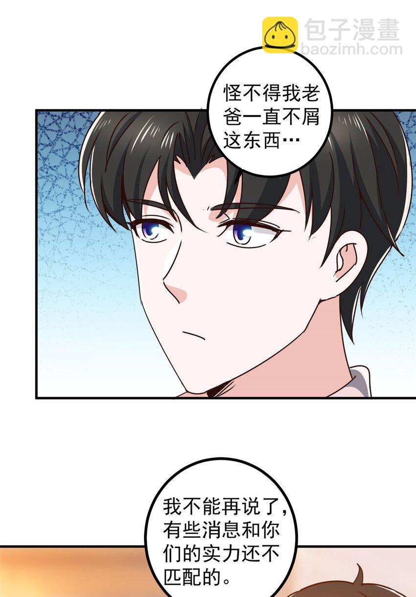 134 坏蛋宣言-第135话