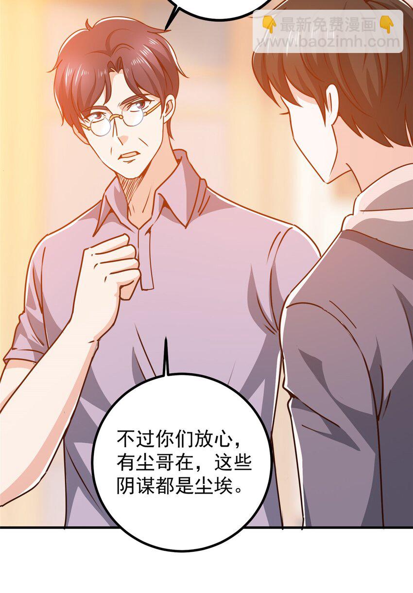 134 坏蛋宣言-第135话