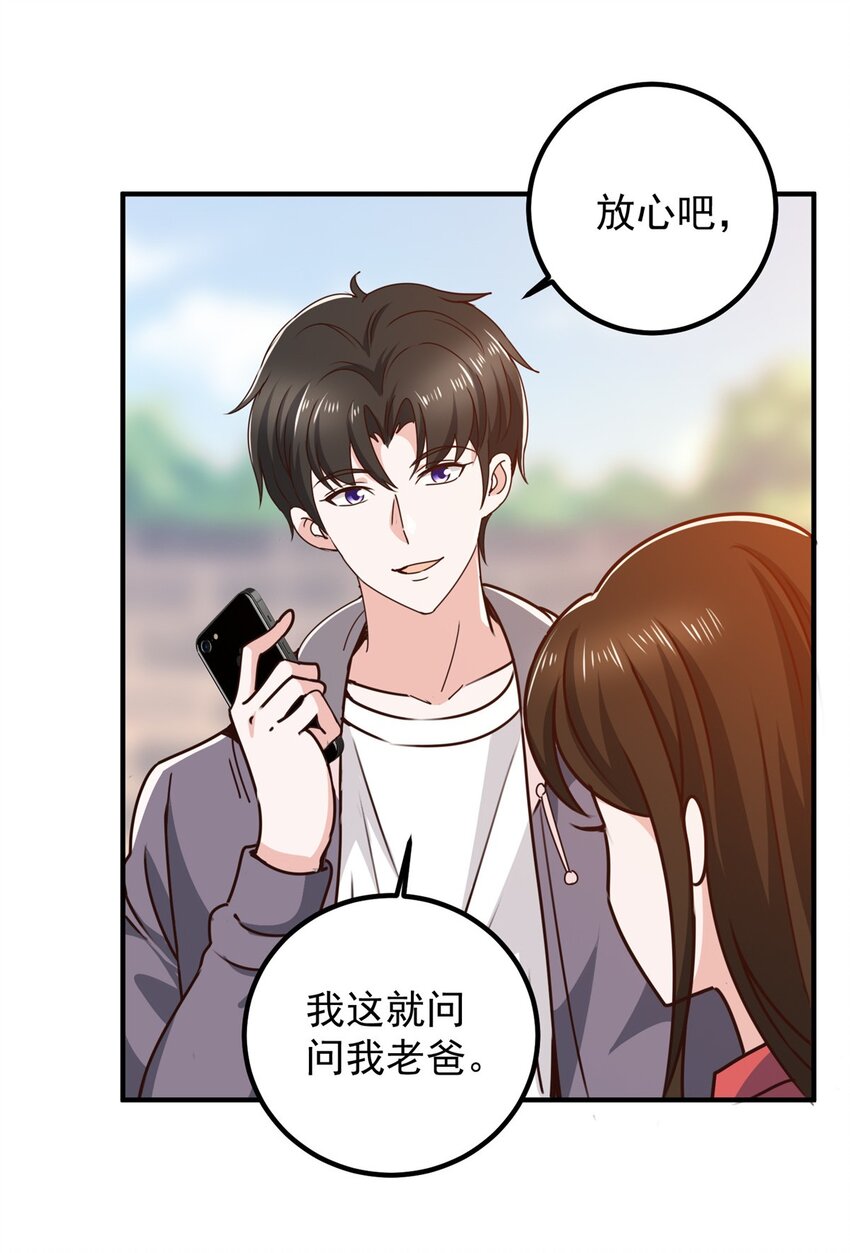 134 坏蛋宣言-第135话