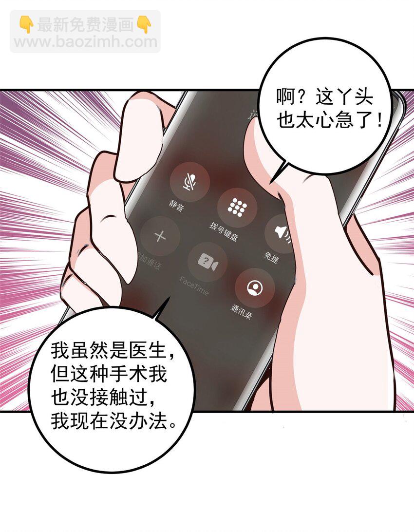 134 坏蛋宣言-第135话