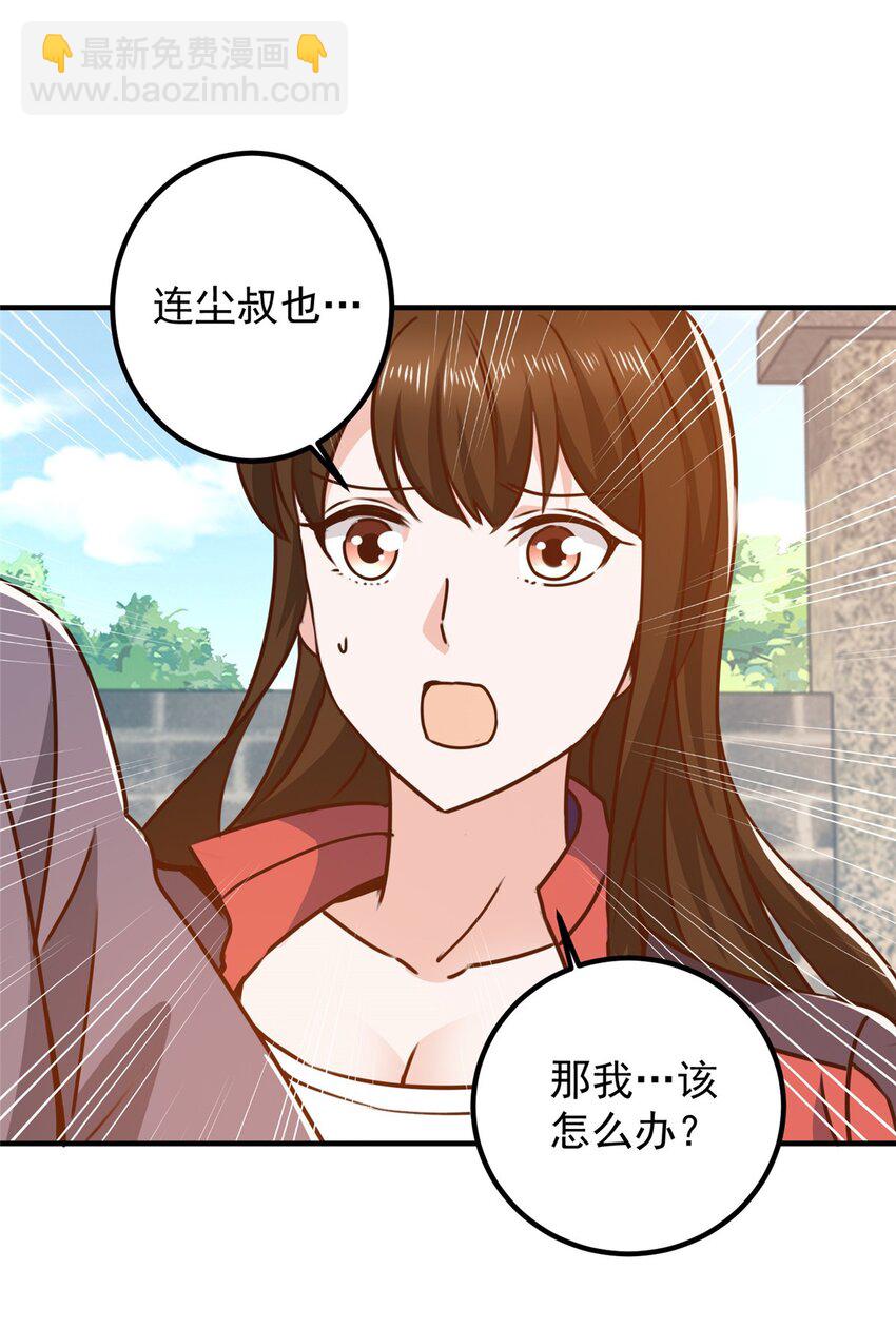 134 坏蛋宣言-第135话