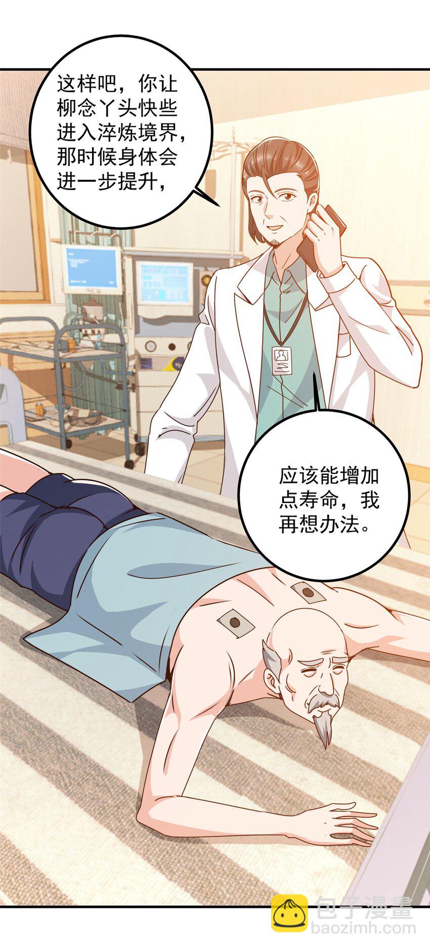 134 坏蛋宣言-第135话