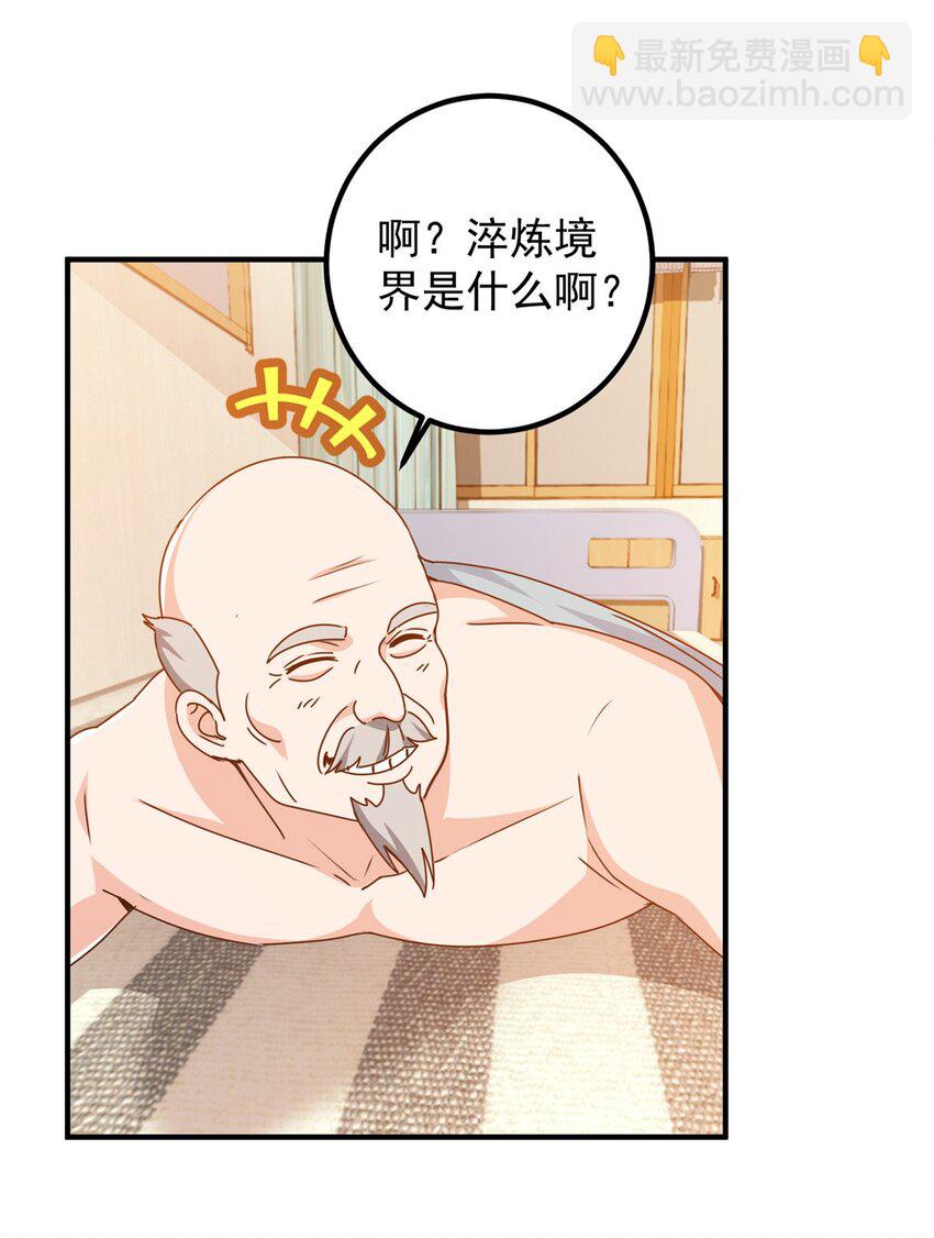 134 坏蛋宣言-第135话