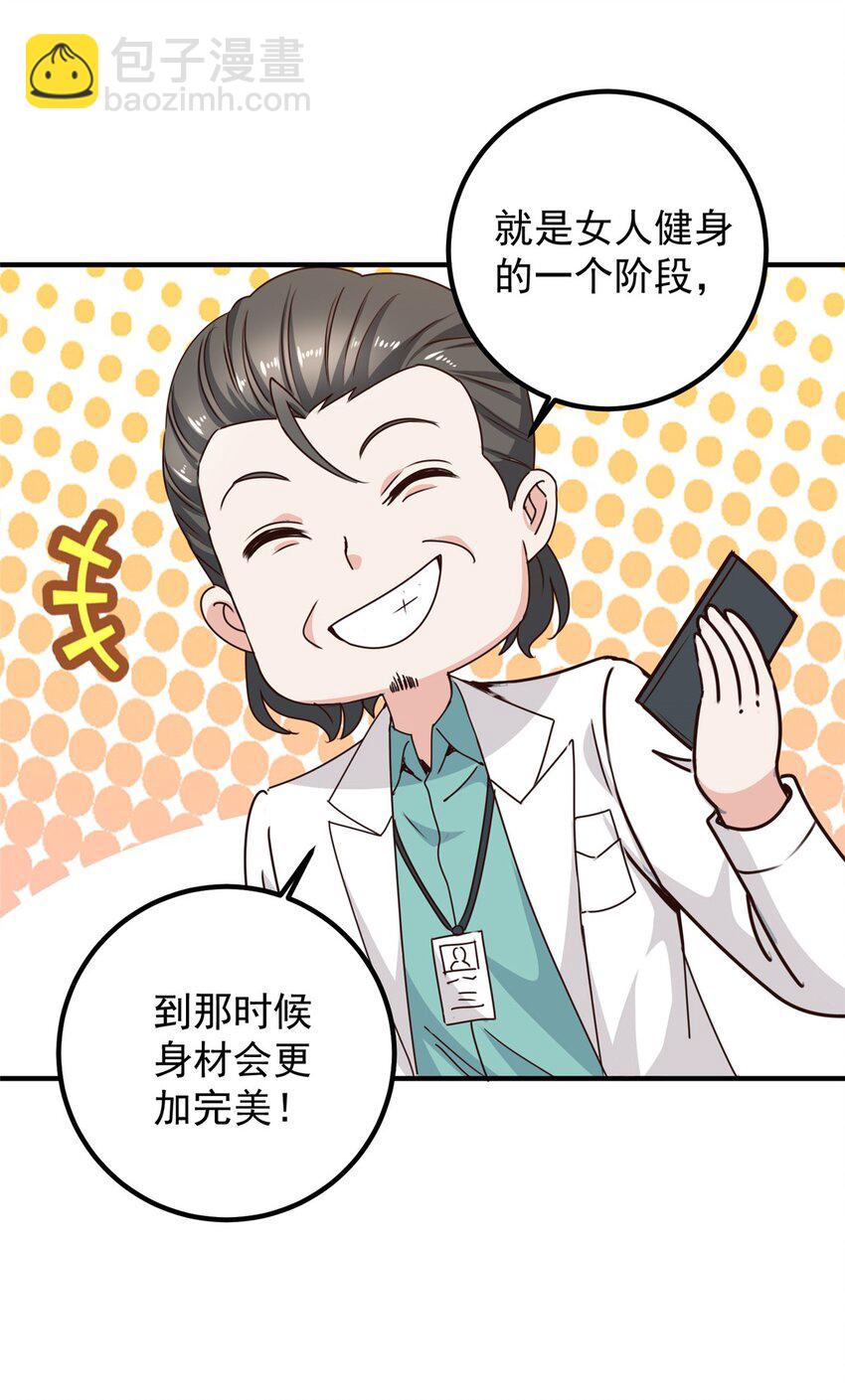 134 坏蛋宣言-第135话