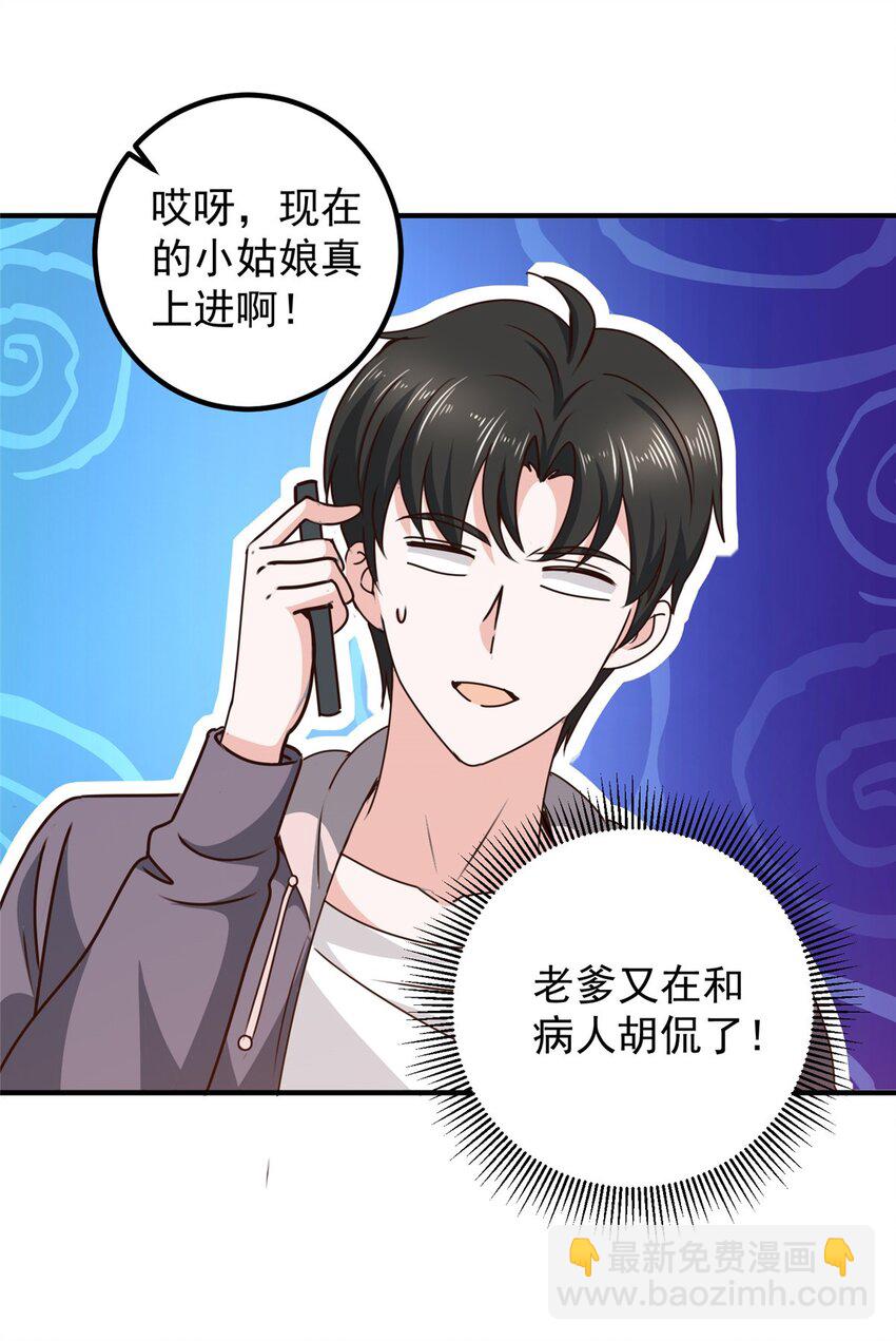 134 坏蛋宣言-第135话