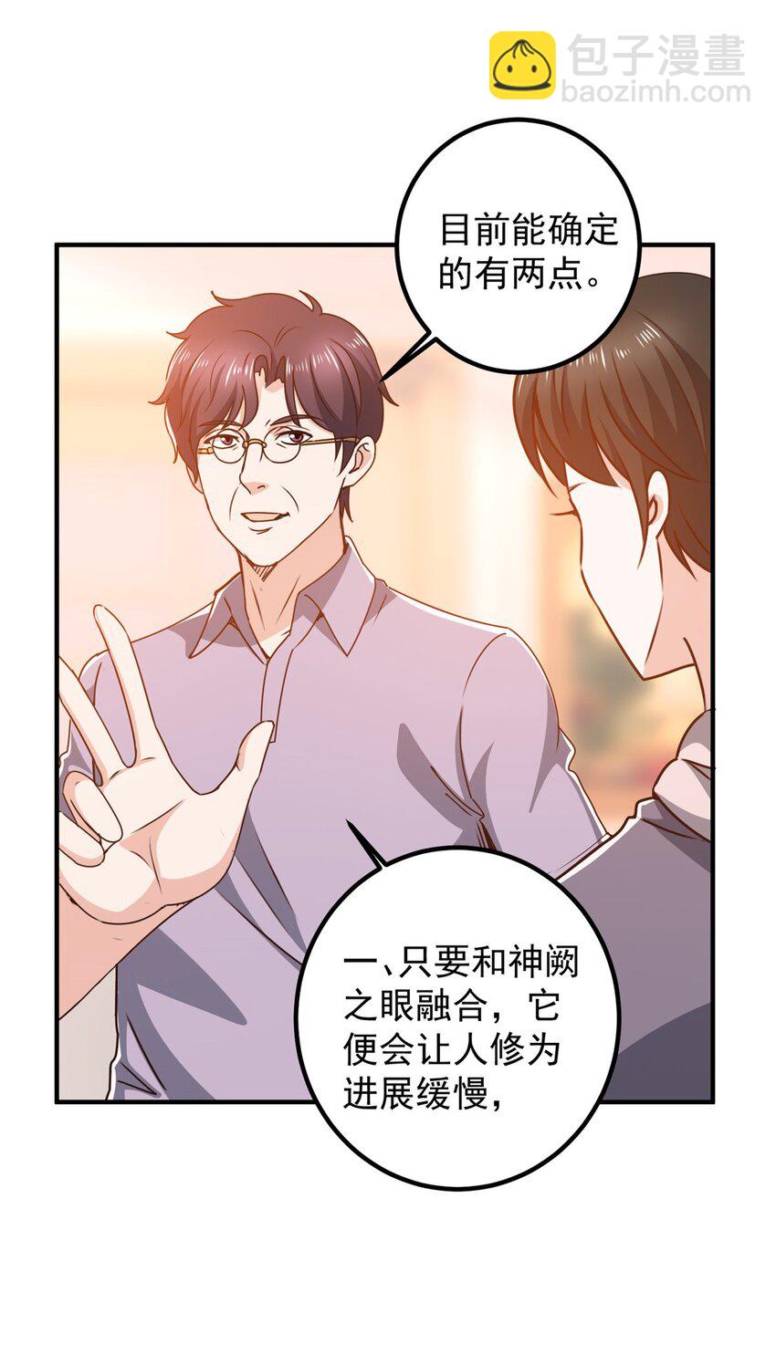 134 坏蛋宣言-第135话