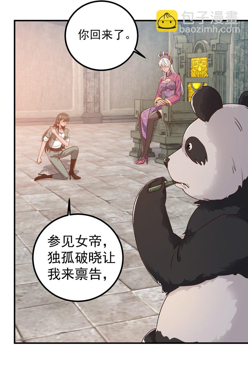 136 给谁当狗？-第137话