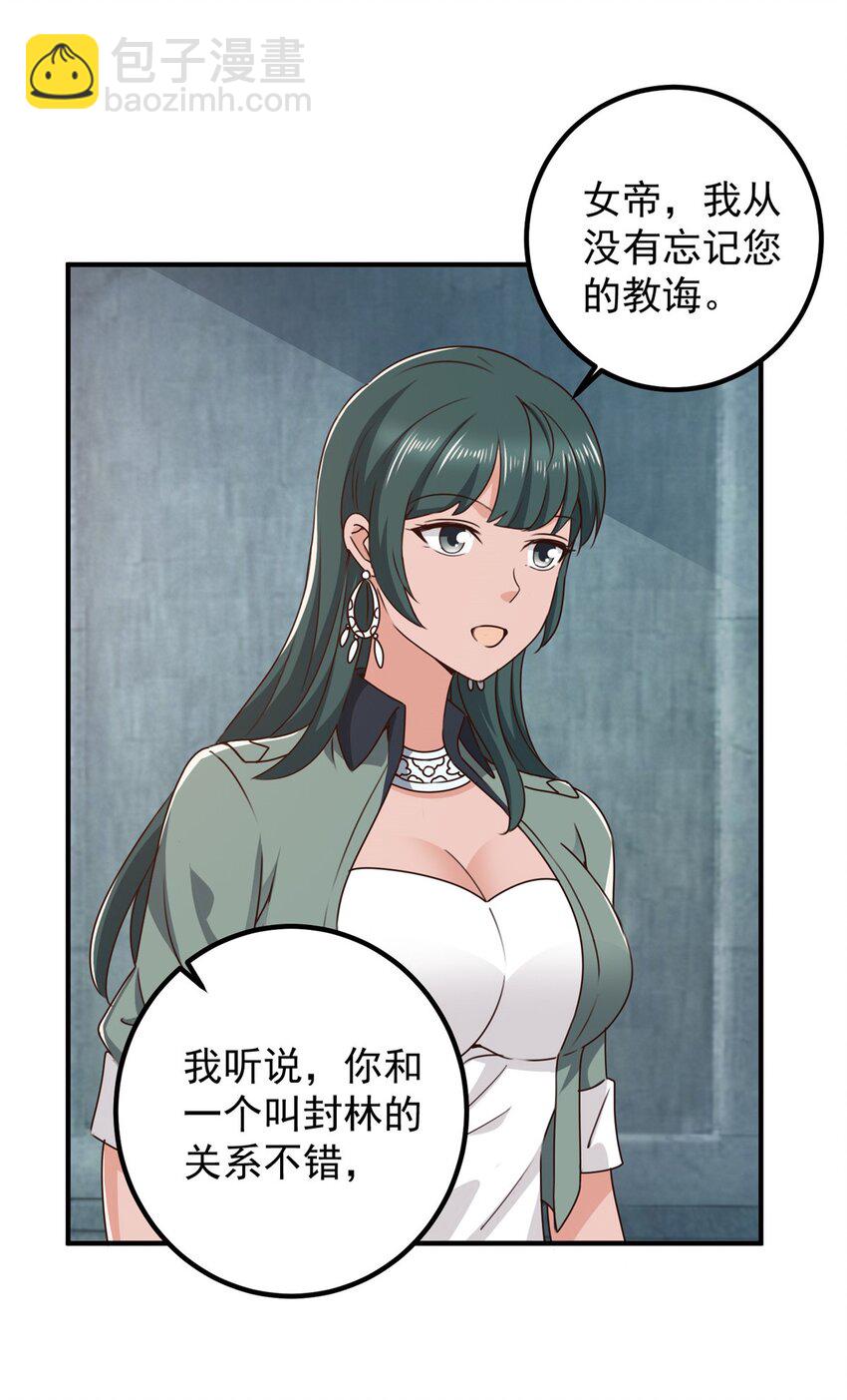 136 给谁当狗？-第137话