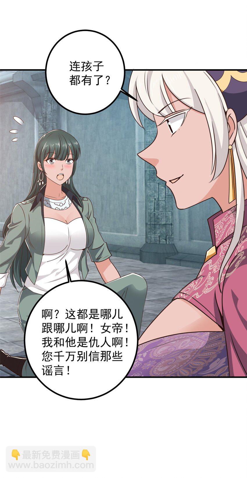 136 给谁当狗？-第137话