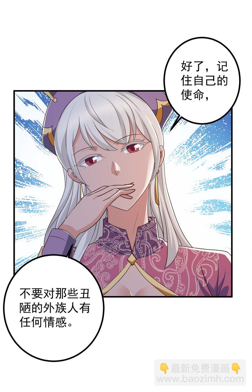 136 给谁当狗？-第137话