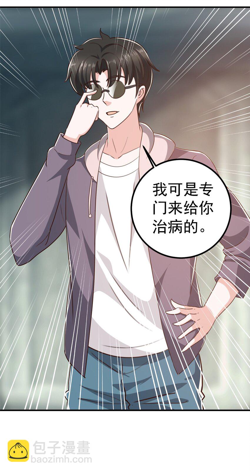 136 给谁当狗？-第137话