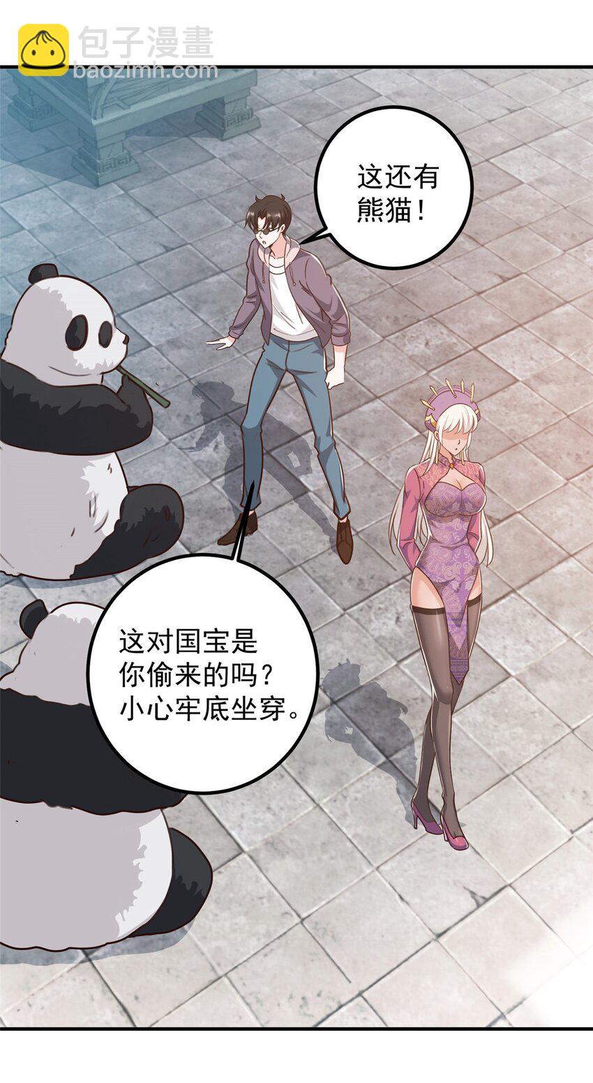 136 给谁当狗？-第137话