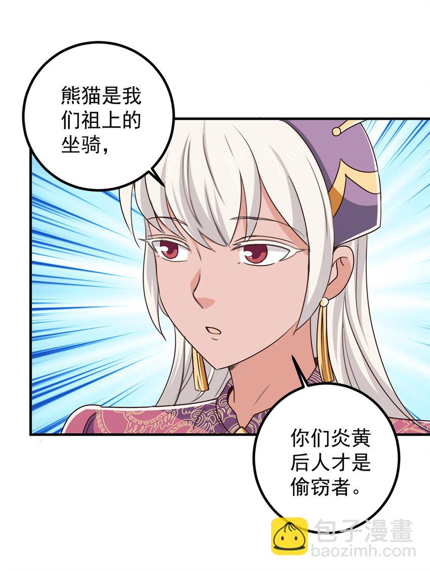 136 给谁当狗？-第137话