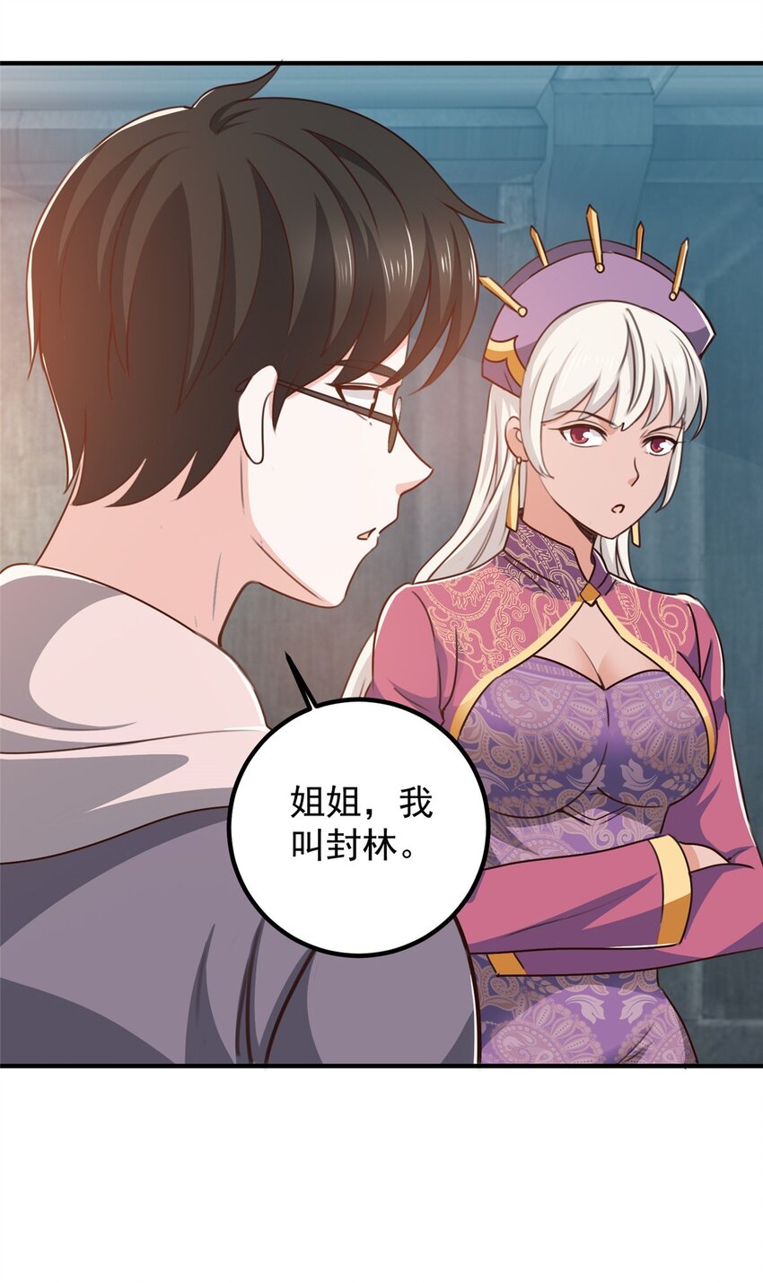 136 给谁当狗？-第137话