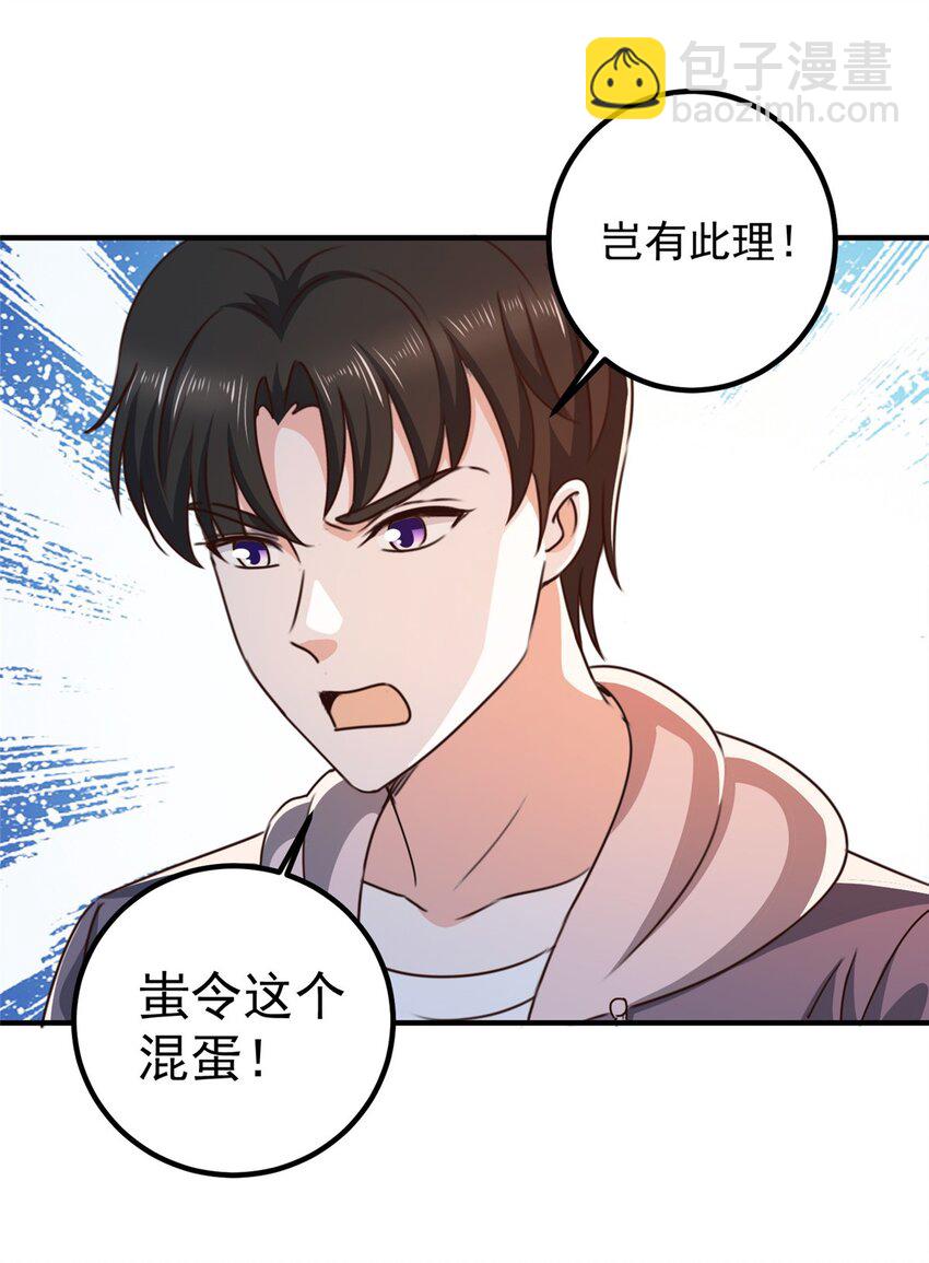 136 给谁当狗？-第137话