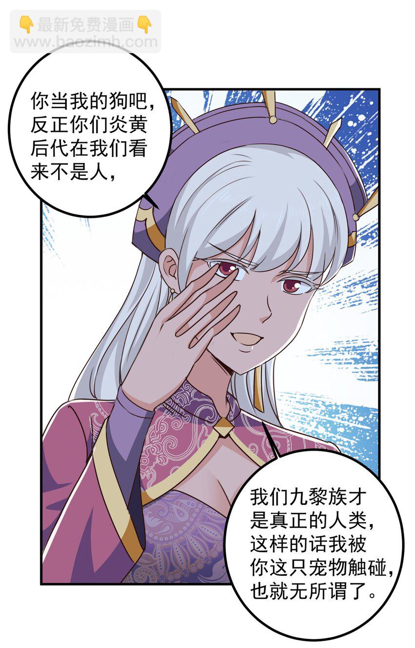 136 给谁当狗？-第137话