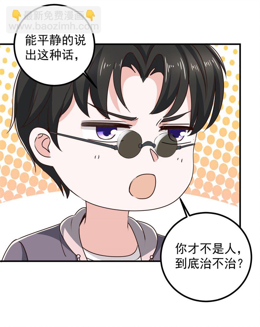 136 给谁当狗？-第137话