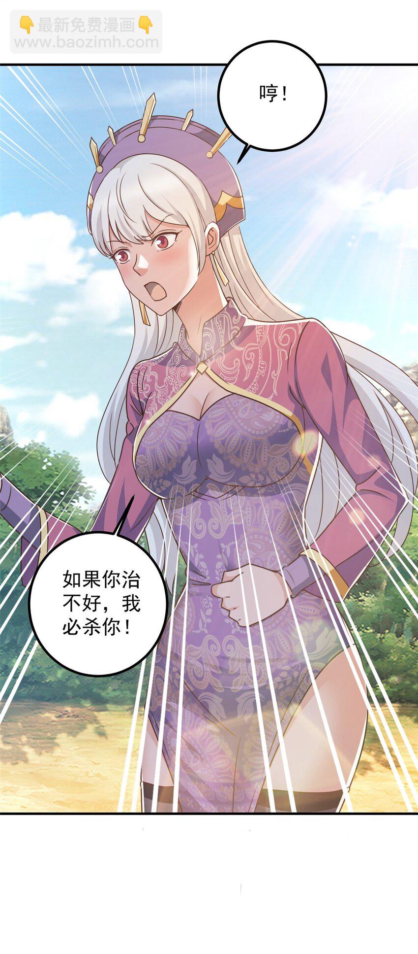 136 给谁当狗？-第137话