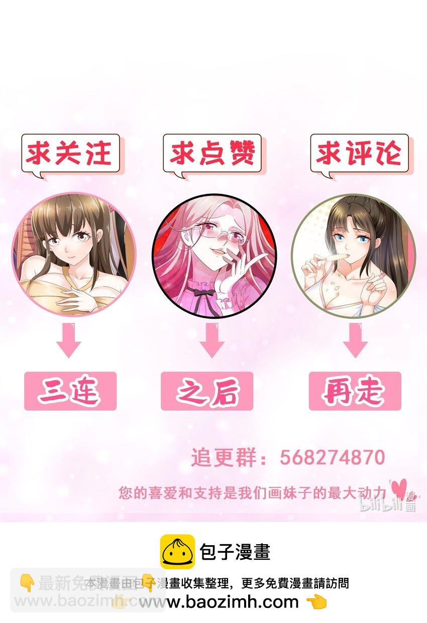 老爸让我从十个女神中选一个结婚 - 136 给谁当狗？ - 4