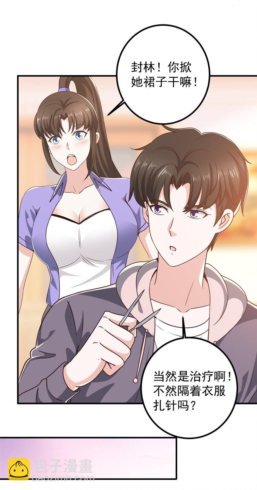 136 给谁当狗？-第137话