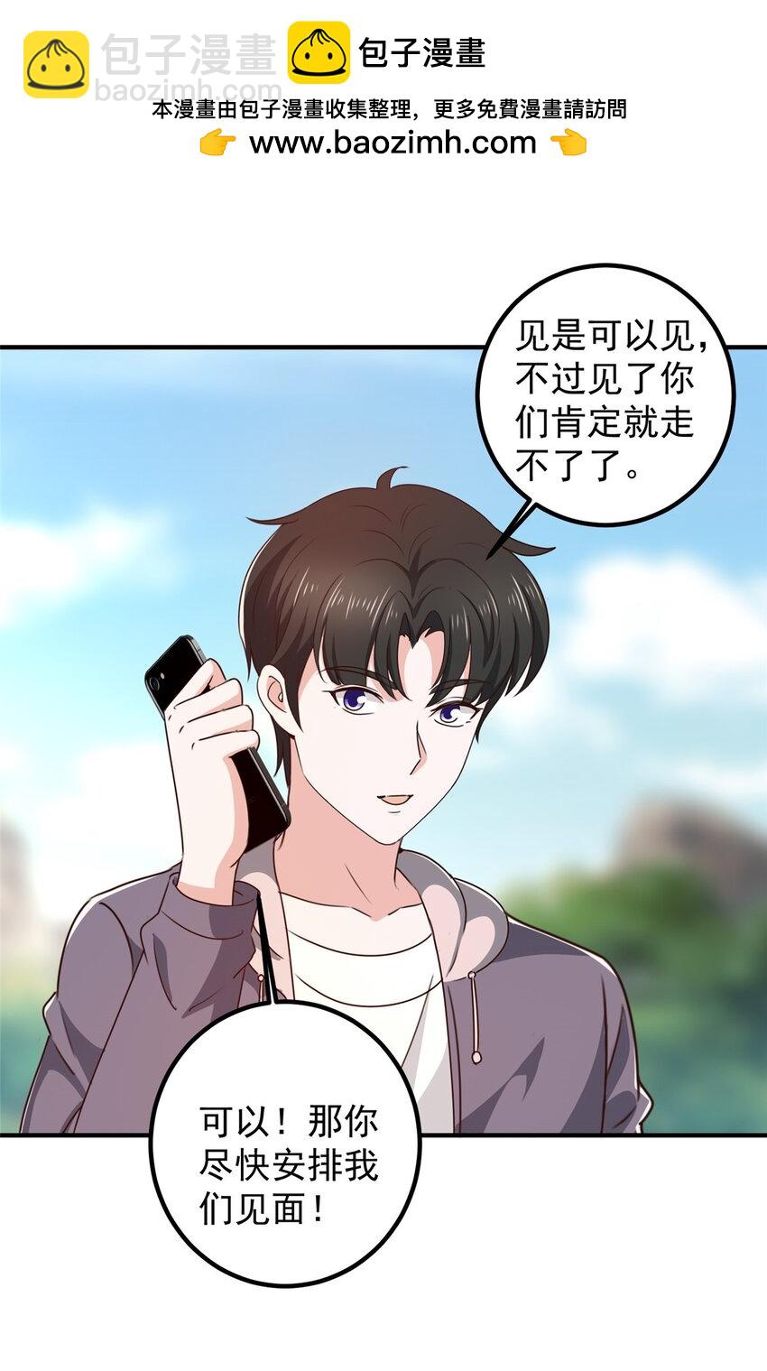 138 九幽之神现身-第139话