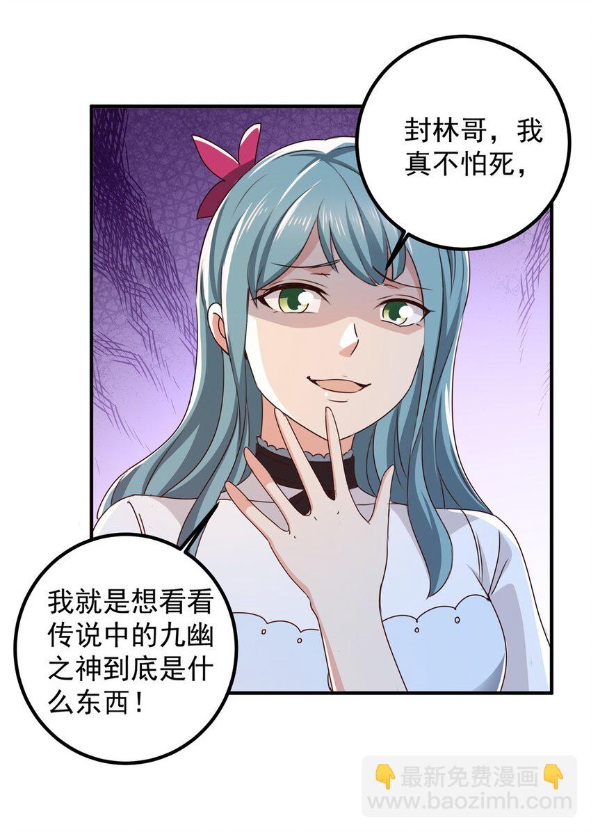 138 九幽之神现身-第139话