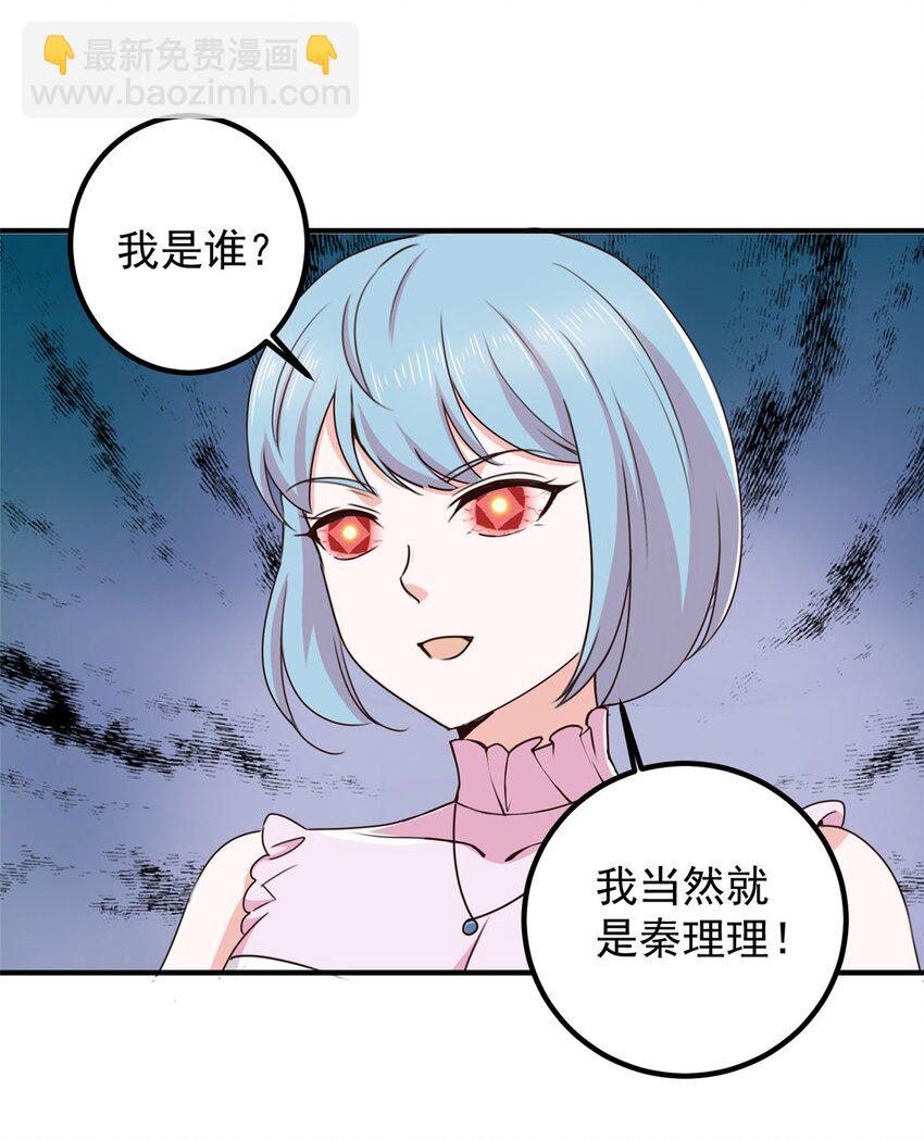 138 九幽之神现身-第139话