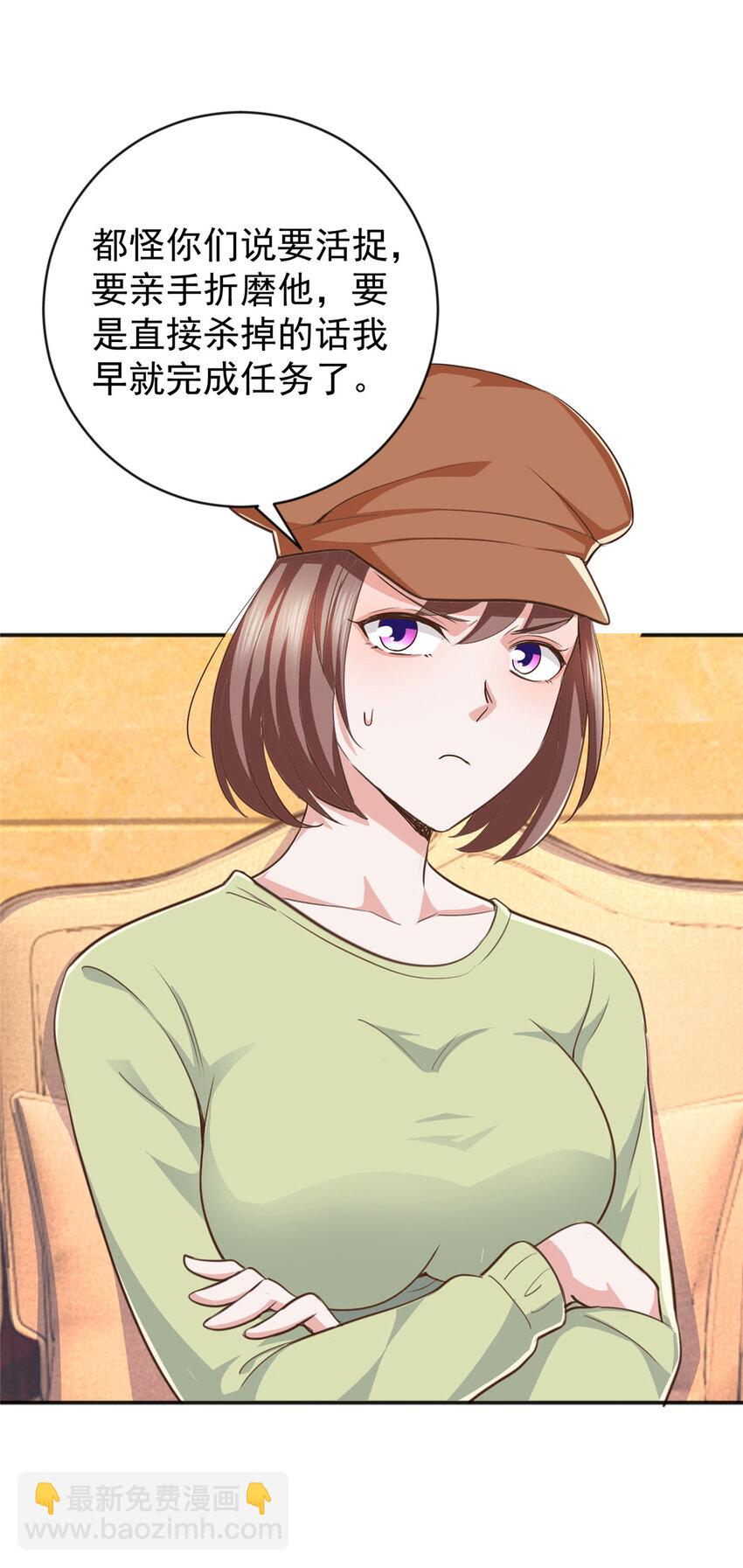 14 黑裙御姐上线-第15话