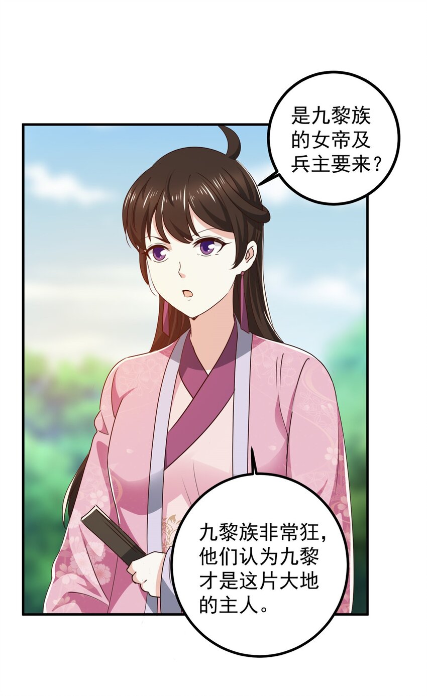 140 伯母请自重-第141话