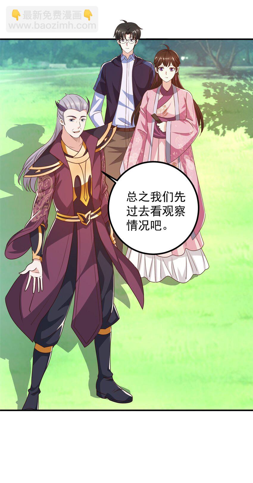 140 伯母请自重-第141话