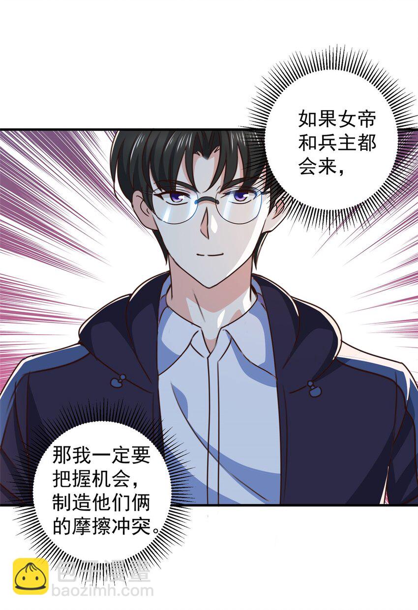 140 伯母请自重-第141话