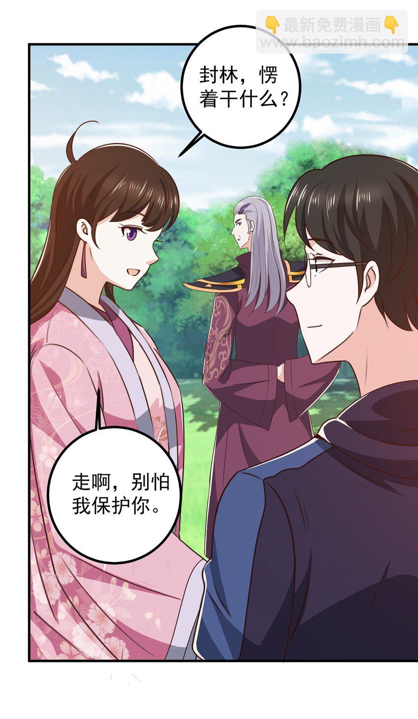 140 伯母请自重-第141话