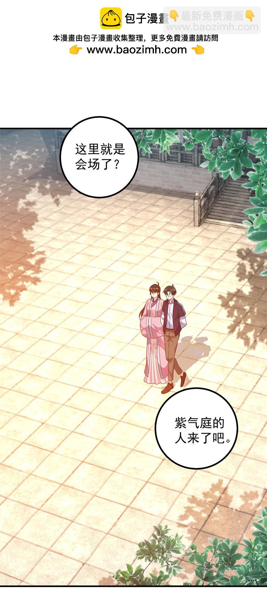 140 伯母请自重-第141话