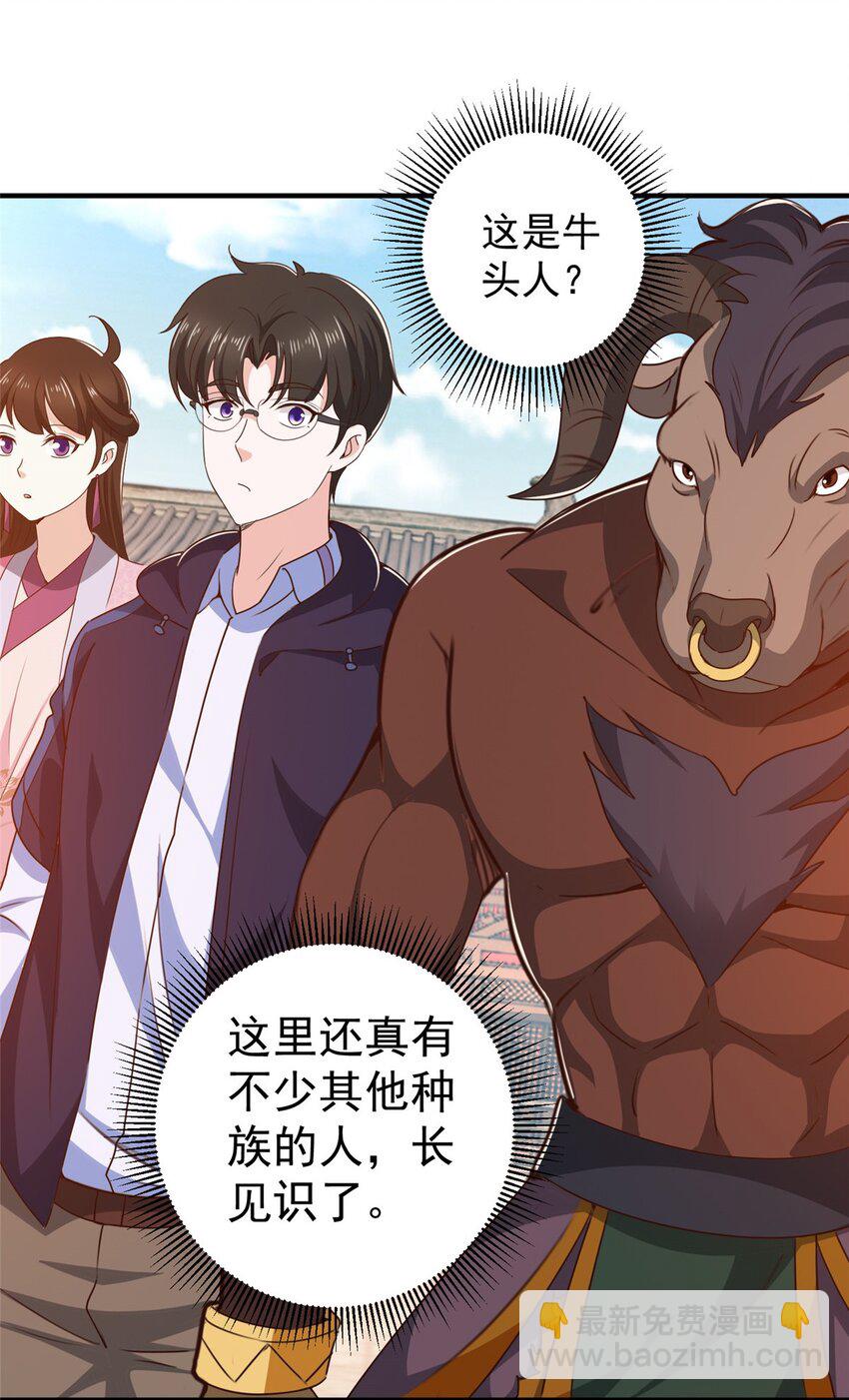 140 伯母请自重-第141话