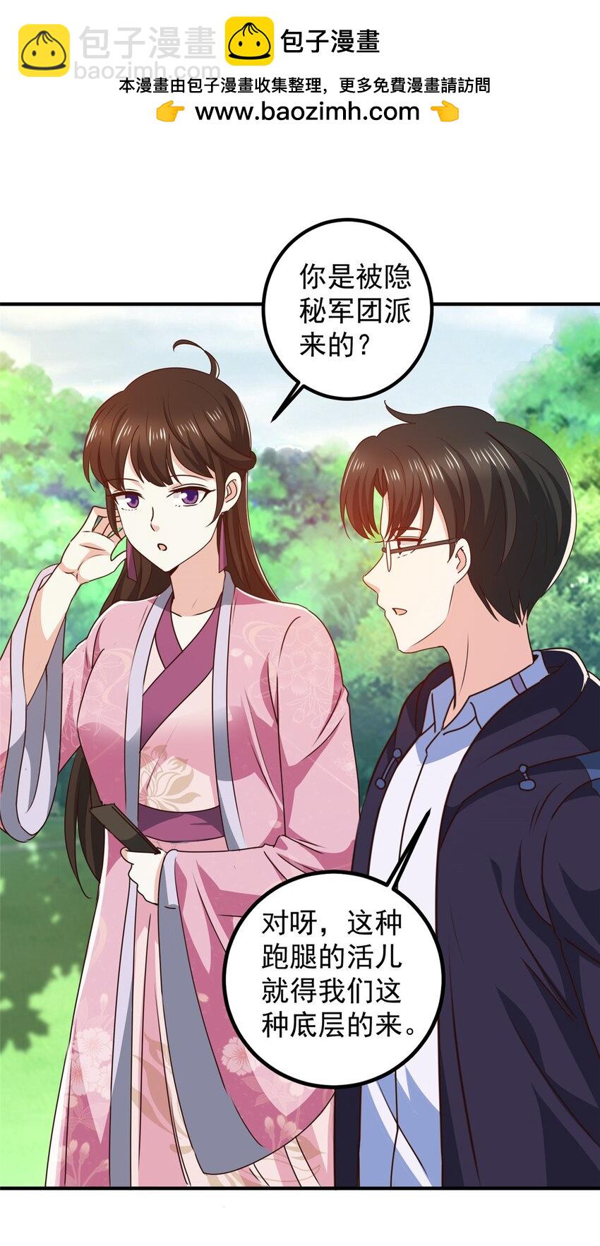 140 伯母请自重-第141话