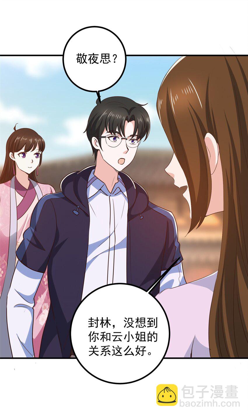 140 伯母请自重-第141话