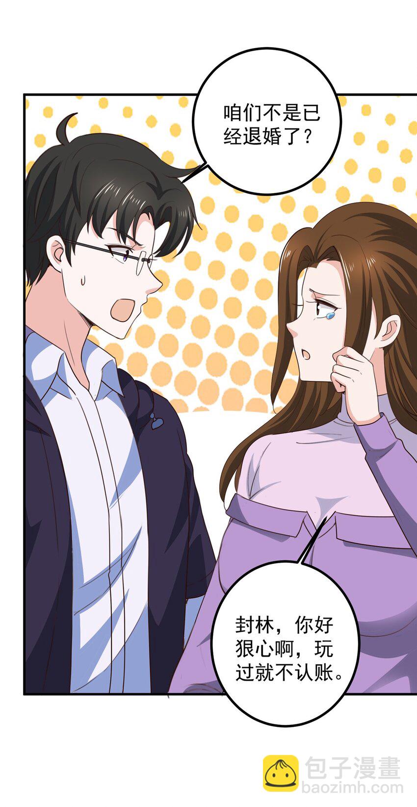 140 伯母请自重-第141话