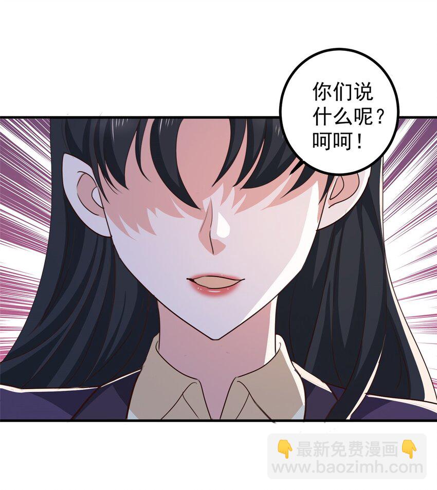 140 伯母请自重-第141话