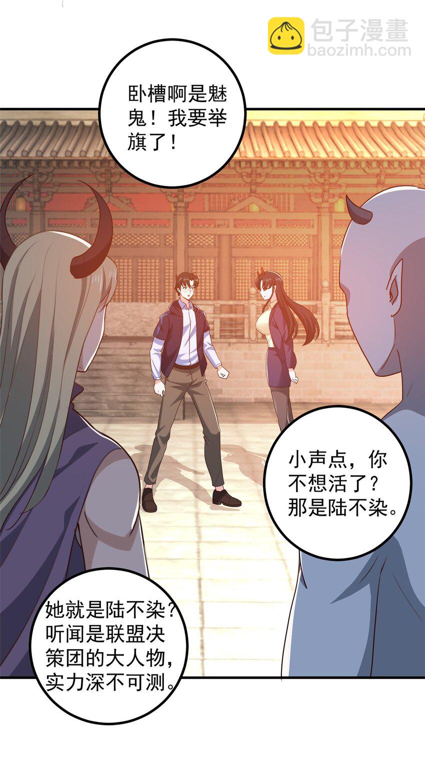 140 伯母请自重-第141话