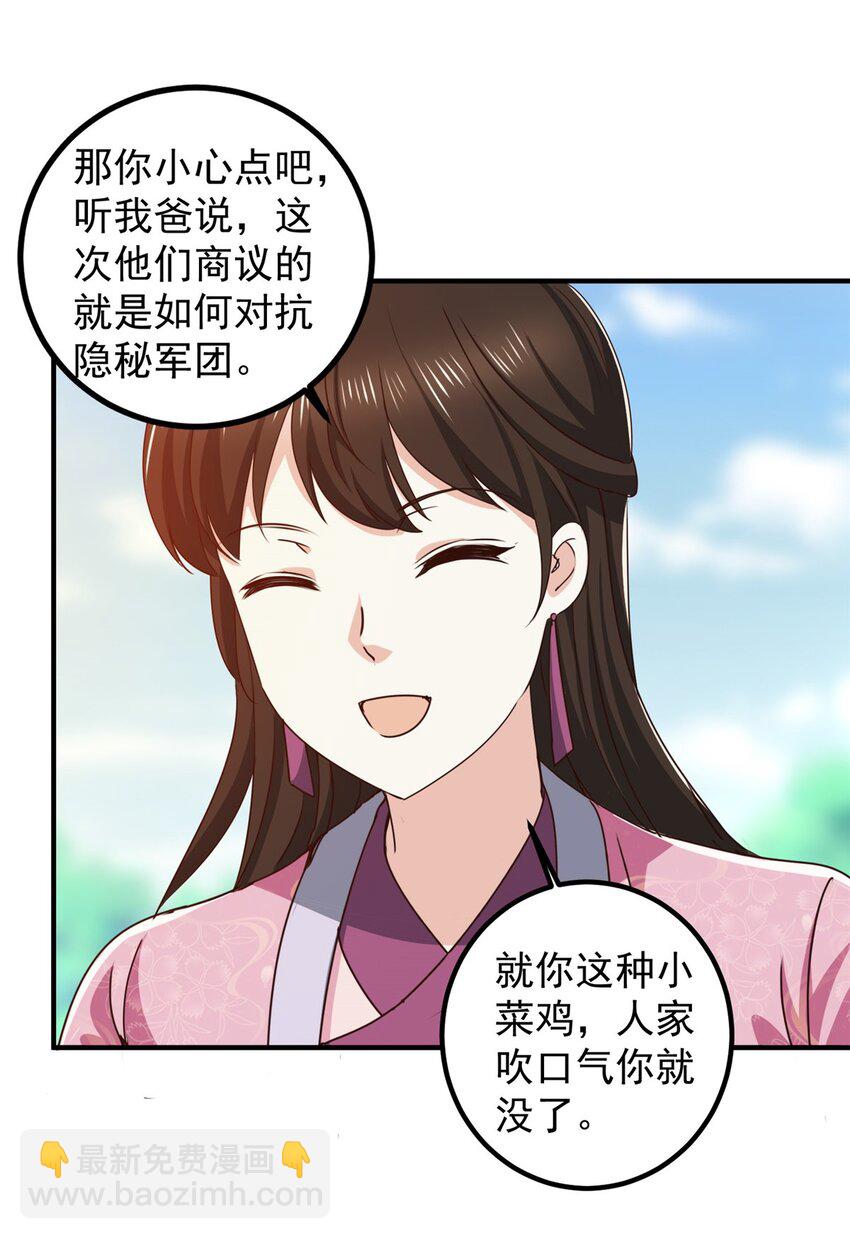 140 伯母请自重-第141话