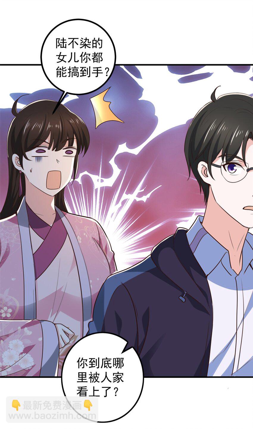 140 伯母请自重-第141话