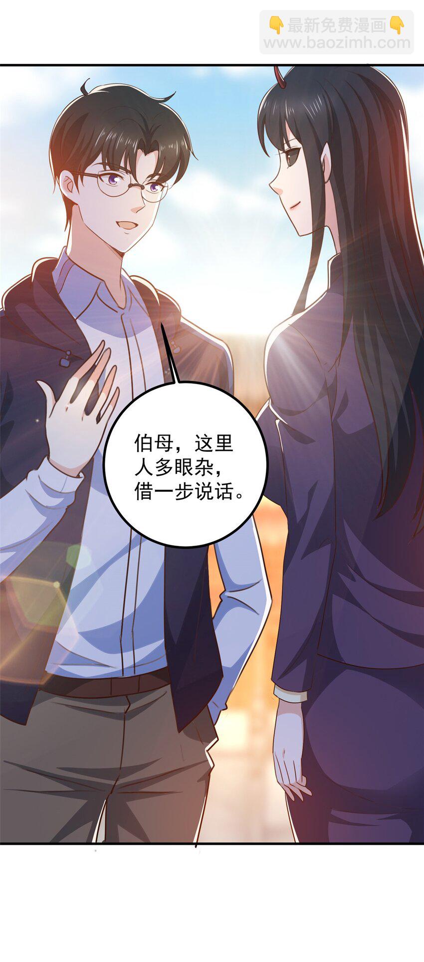 140 伯母请自重-第141话