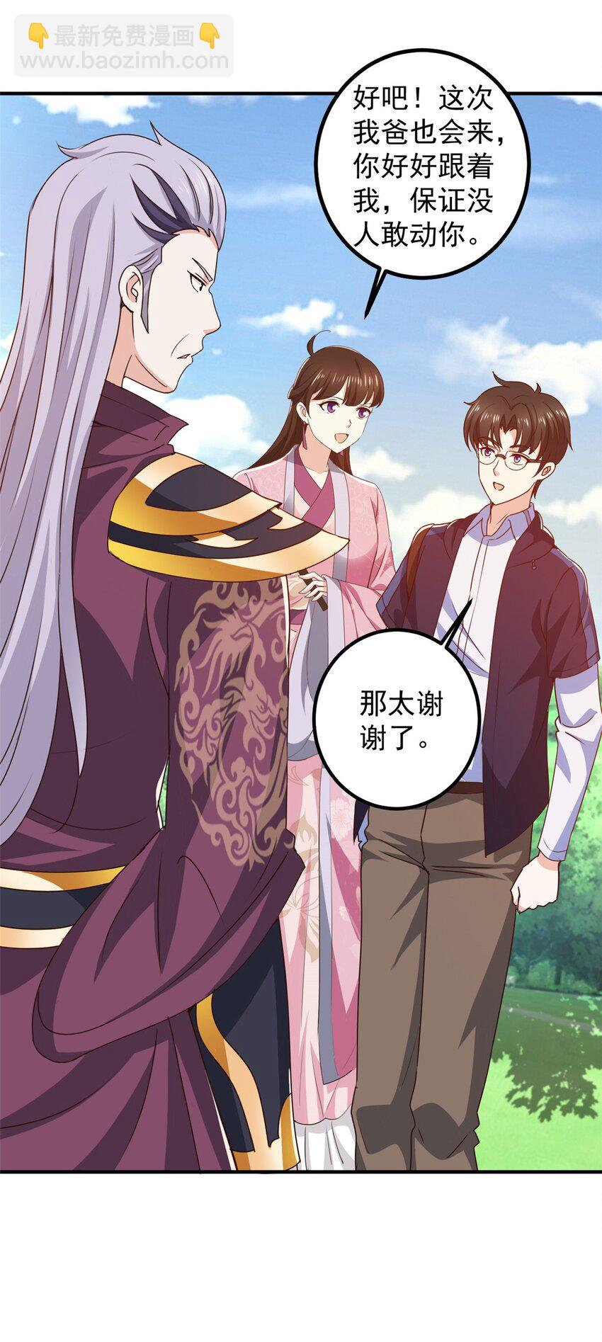 140 伯母请自重-第141话